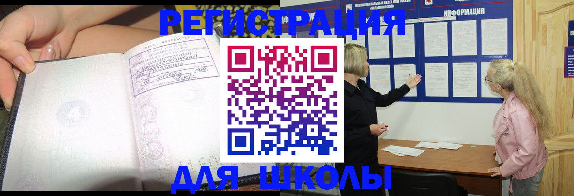 миграционный учет в Волгореченске