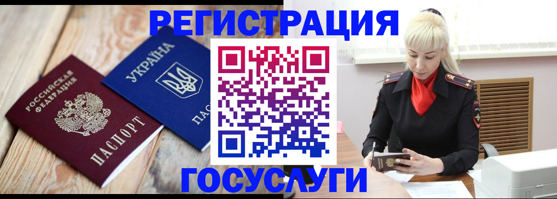временная регистрация для школы в Волгореченске