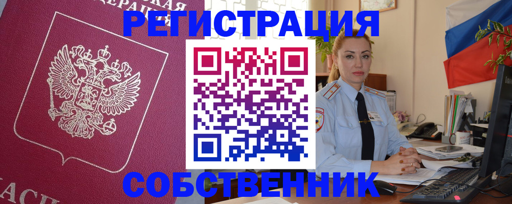 временная регистрация в Волгореченске